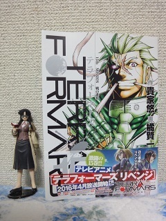 テラフォーマーズ １５巻 コミック購入日記